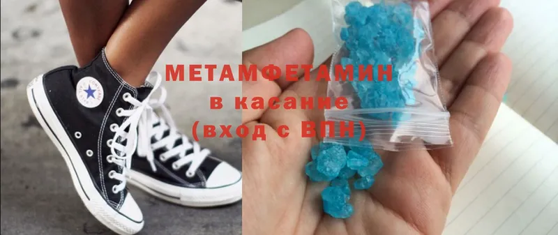 МЕТАМФЕТАМИН Methamphetamine  продажа наркотиков  ссылка на мегу онион  Венёв 